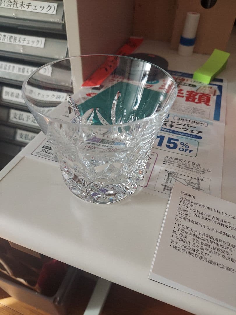 バカラグラスISETAN購入