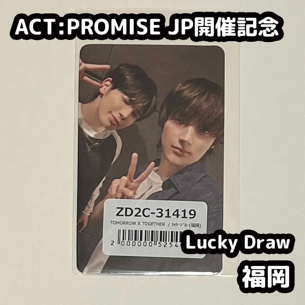 TXT ACT:PROMISE 福岡 ラキドロ テヒョン ヒュニンカイ トレカ - メルカリ