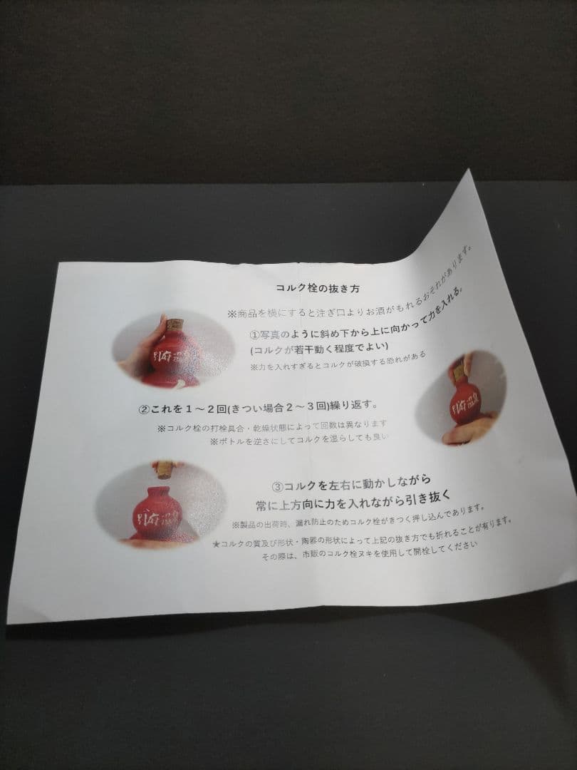 ☆美品☆『陶器と外箱のみ』～別府温泉 血の池地獄 【限定品】赤