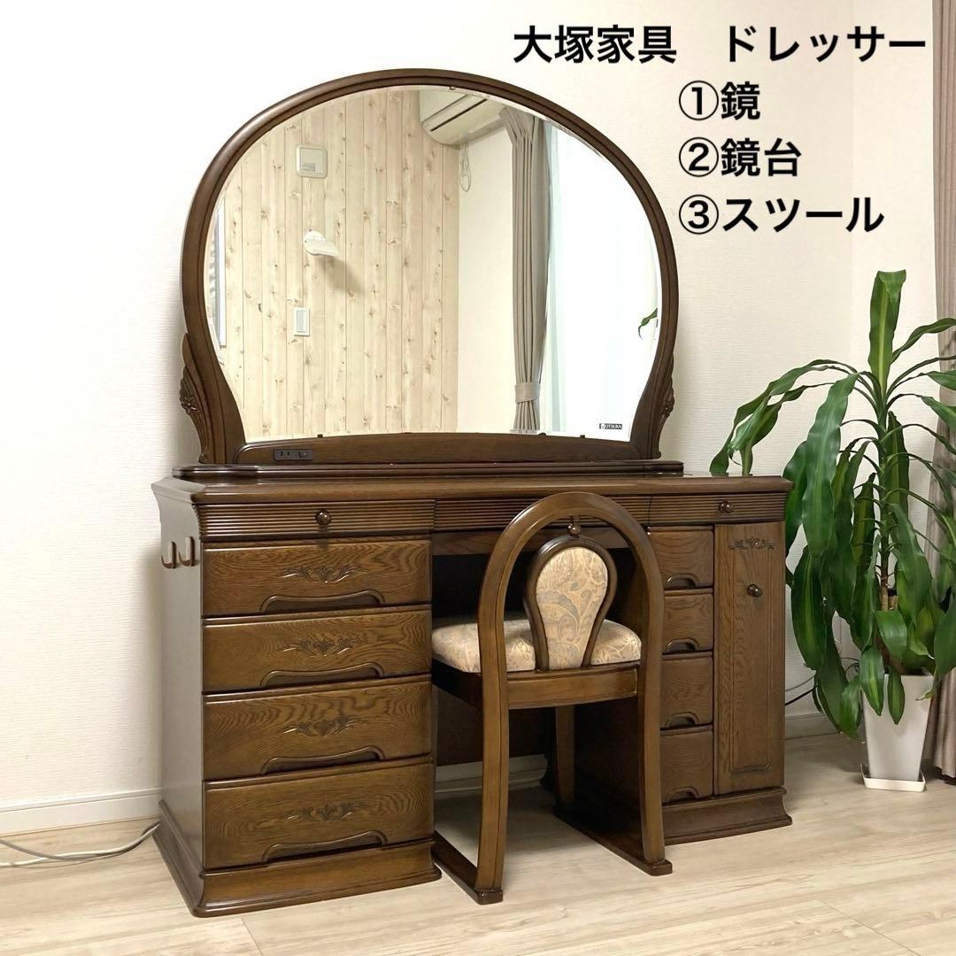 大塚家具 ドレッサー 鏡台 アンティーク (①のミラーのみ) - メルカリ