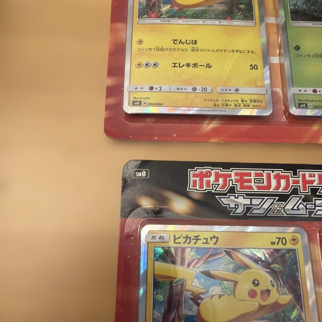 ポケモンカード サンムーン ピカチュウと新しい仲間たち SM0 - メルカリ