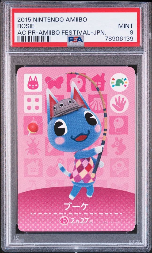 どうぶつの森 amiiboカード プロモ ブーケ PSA9 フェスティバル - メルカリ