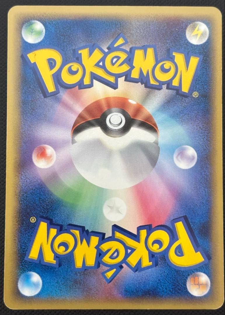 訳あり】サンドパン δ ☆ 拡張パック ホロンの研究塔 057/086 デルタ