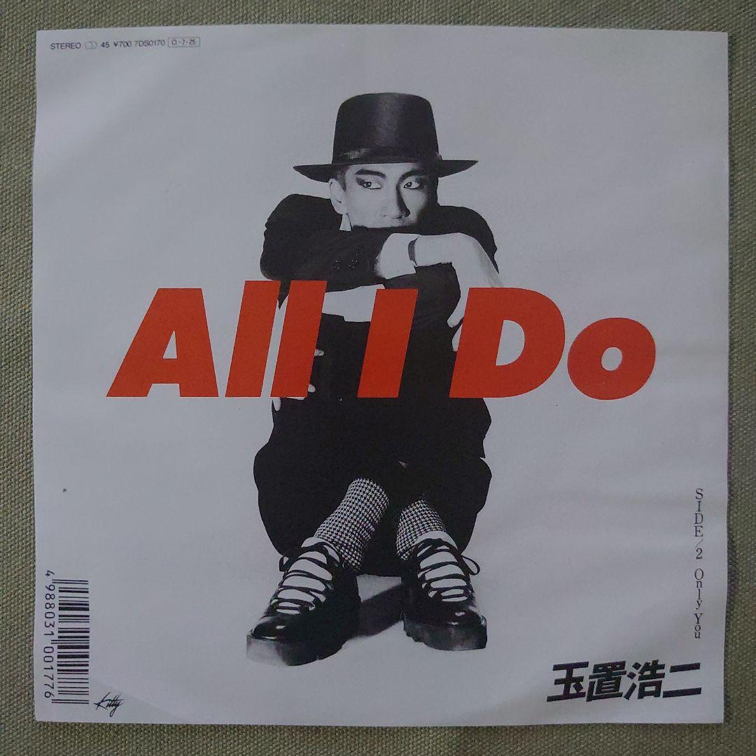 80s 安全地帯 玉置浩二 All I Do 昭和 シングル 7インチ レコード