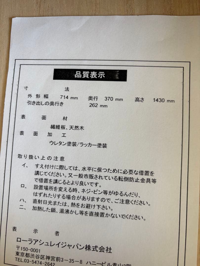 ローラアシュレイ☆DORSETドーセット☆ブックシェルフ☆本棚 レア 美品