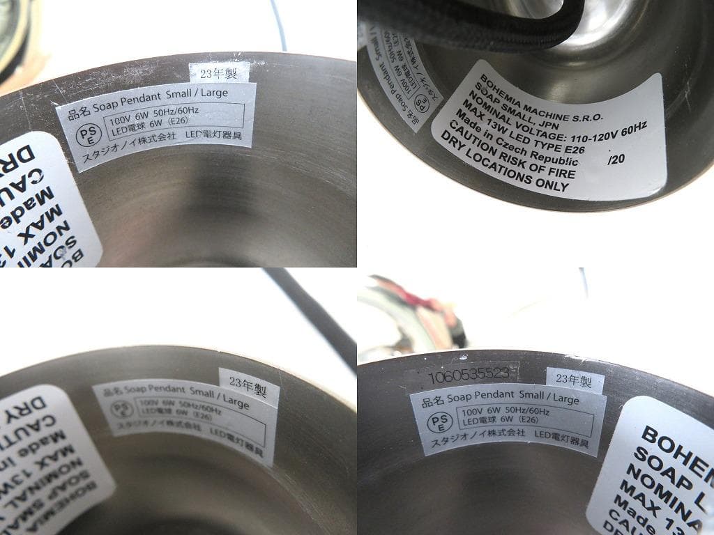 展示品　スタジオノイ　ボマ　ペンダントライト　3灯セット　高級　モダン