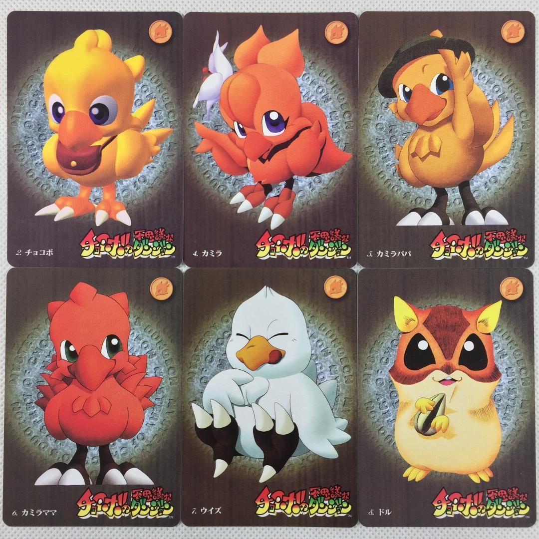 カードダス チョコボの不思議なダンジョン パート1 全42種 - メルカリ