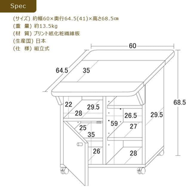 《新品・送料無料》《日本製》バタ式キッチンワゴン60（ホワイト／ブラウン）