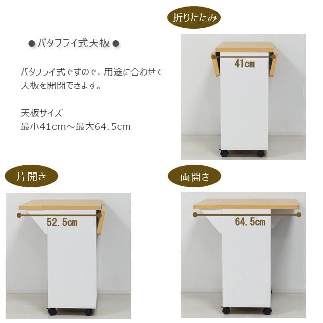 《新品・送料無料》《日本製》バタ式キッチンワゴン60（ホワイト／ブラウン）