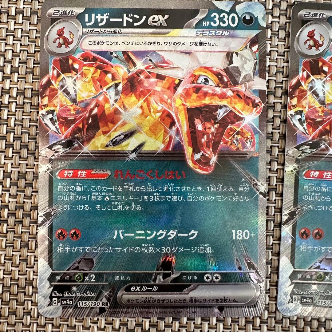 ポケモンカード リザードンex れんごくしはい - メルカリ