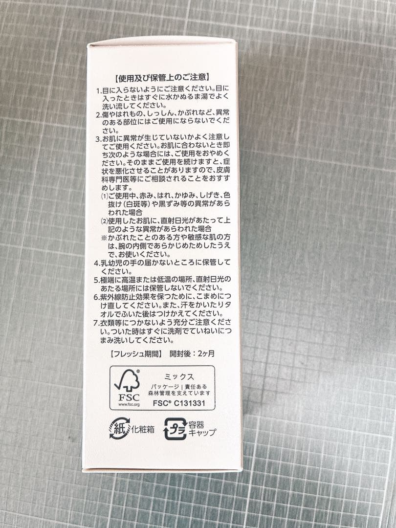 アシュラン　スキンカバー 新品未使用未開封　お値下げ不可になります