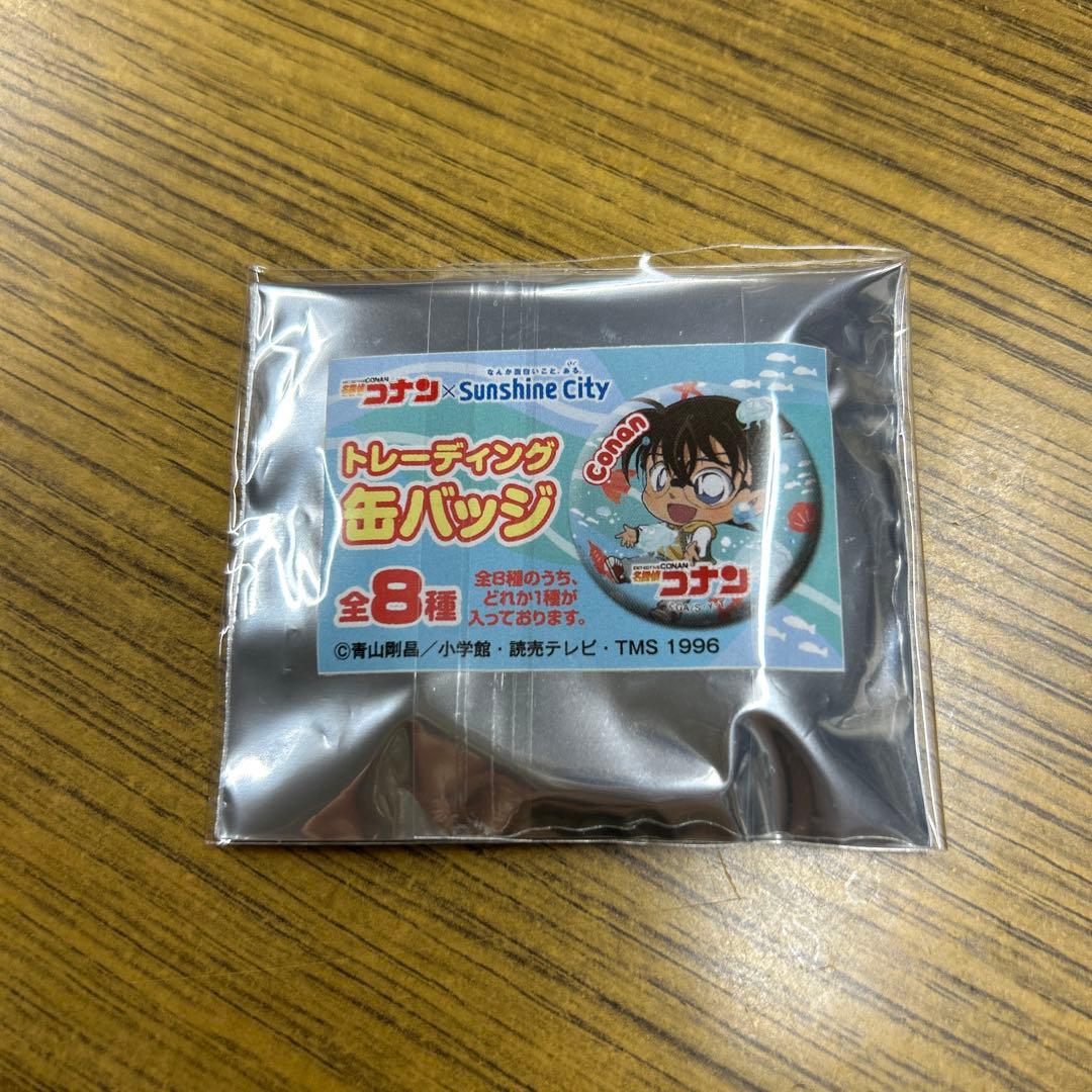 名探偵コナン　灰原哀　サンシャイン限定　缶バッジ