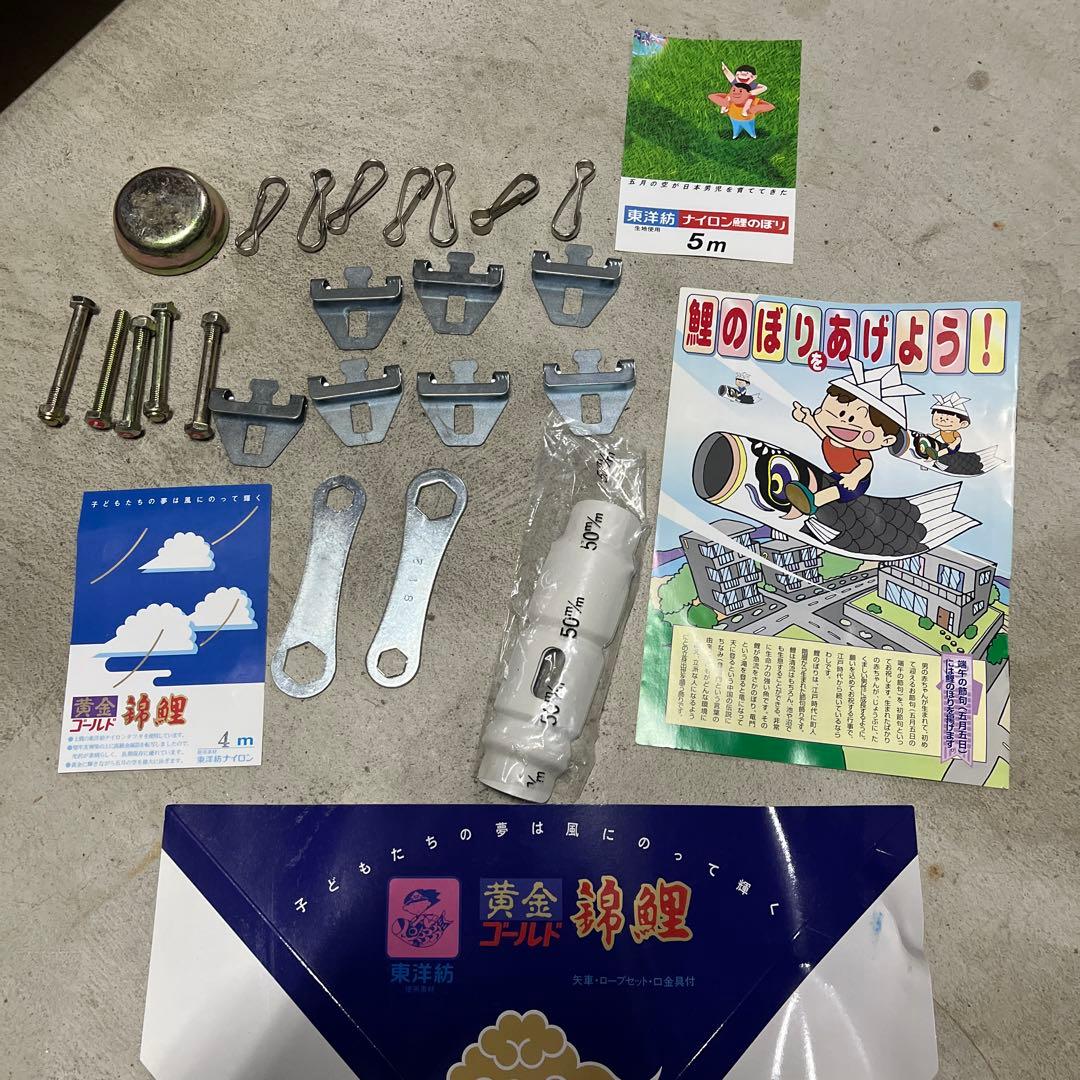 鯉のぼり　5m 黄金