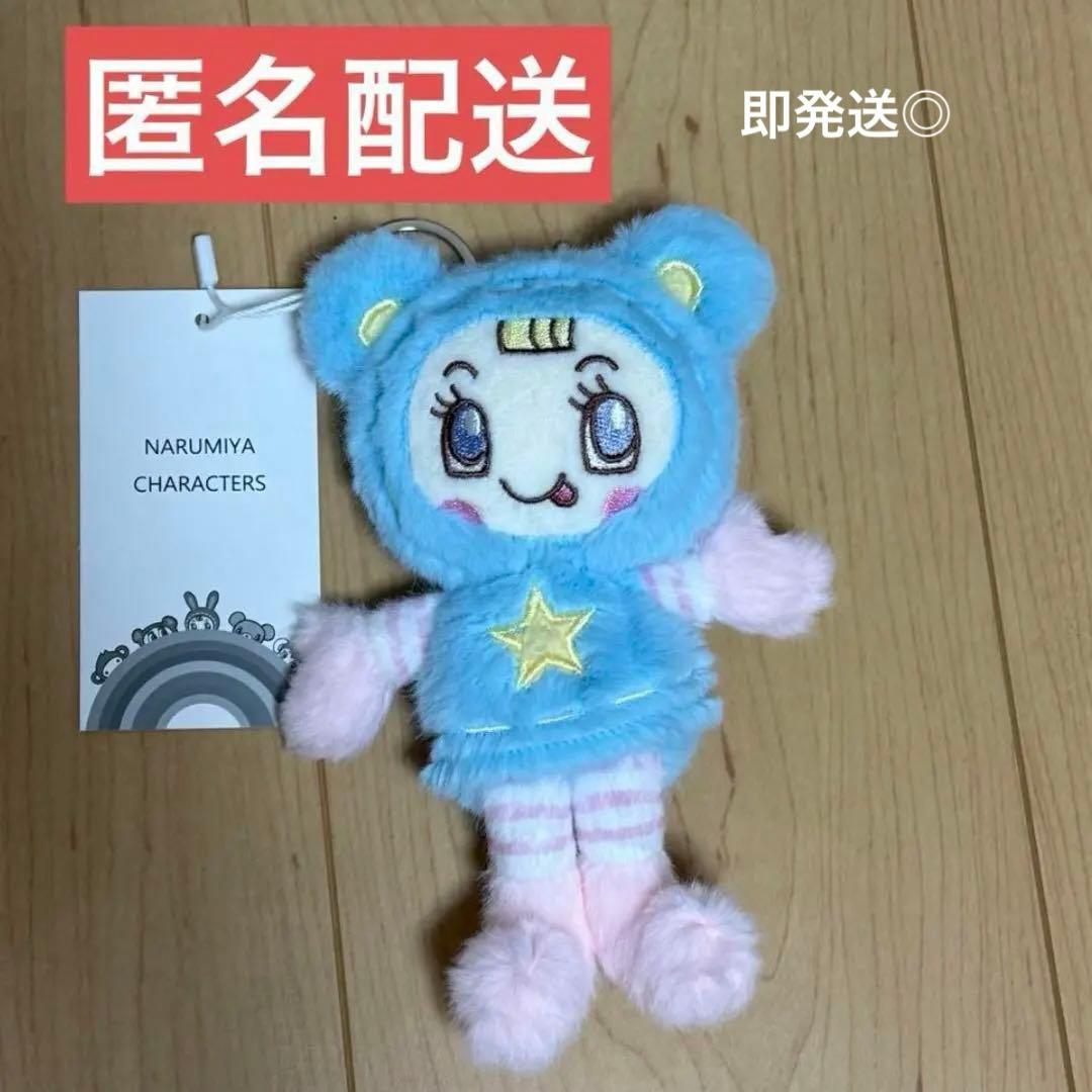 即日配送《ナルミヤハッピーパーク》ブルーベリエちゃん くたくた