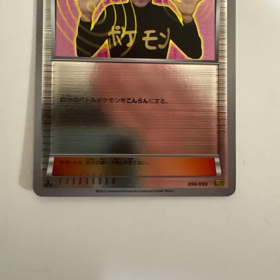 イマクニ 063/072 20th PSA10