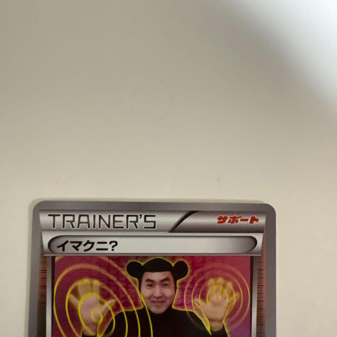 イマクニ 063/072 20th PSA10