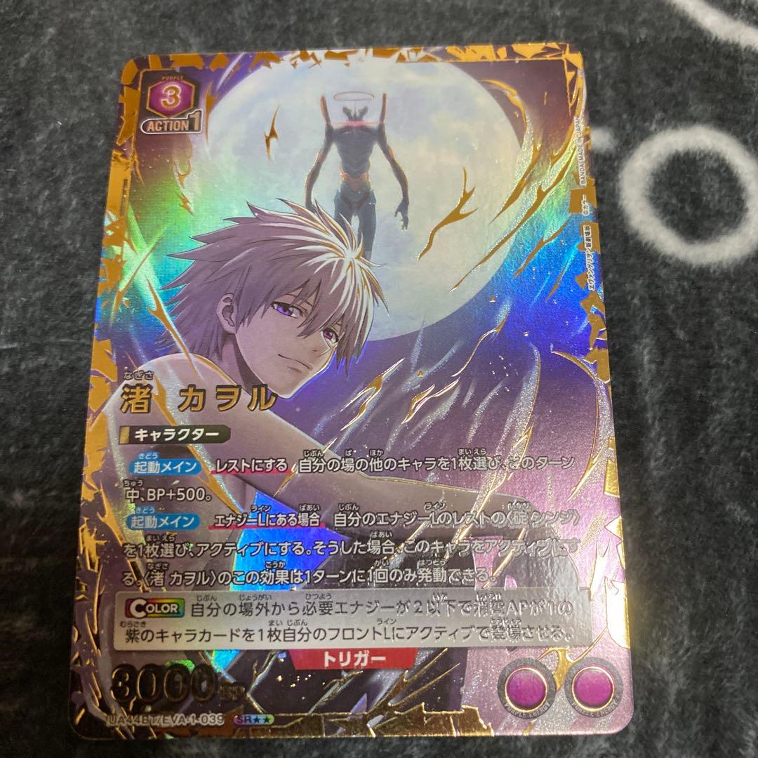 ユニオンアリーナ 渚カヲル パラレル 星2 エヴァンゲリオン - メルカリ