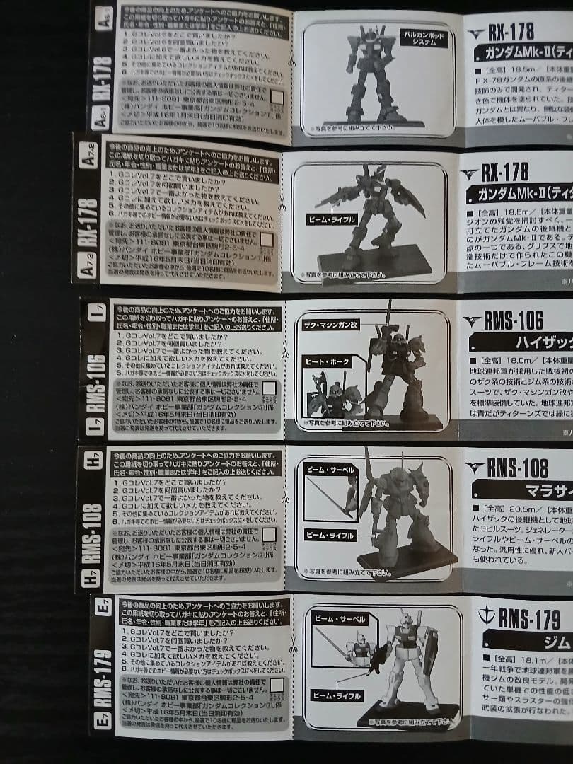 ガンダムコレクション 大量60機 ティターンズセット 袋未開封 量産機多数