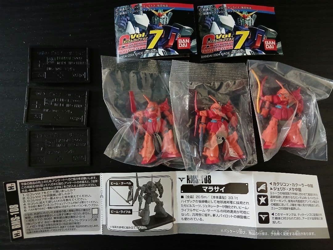 ガンダムコレクション 大量60機 ティターンズセット 袋未開封 量産機多数