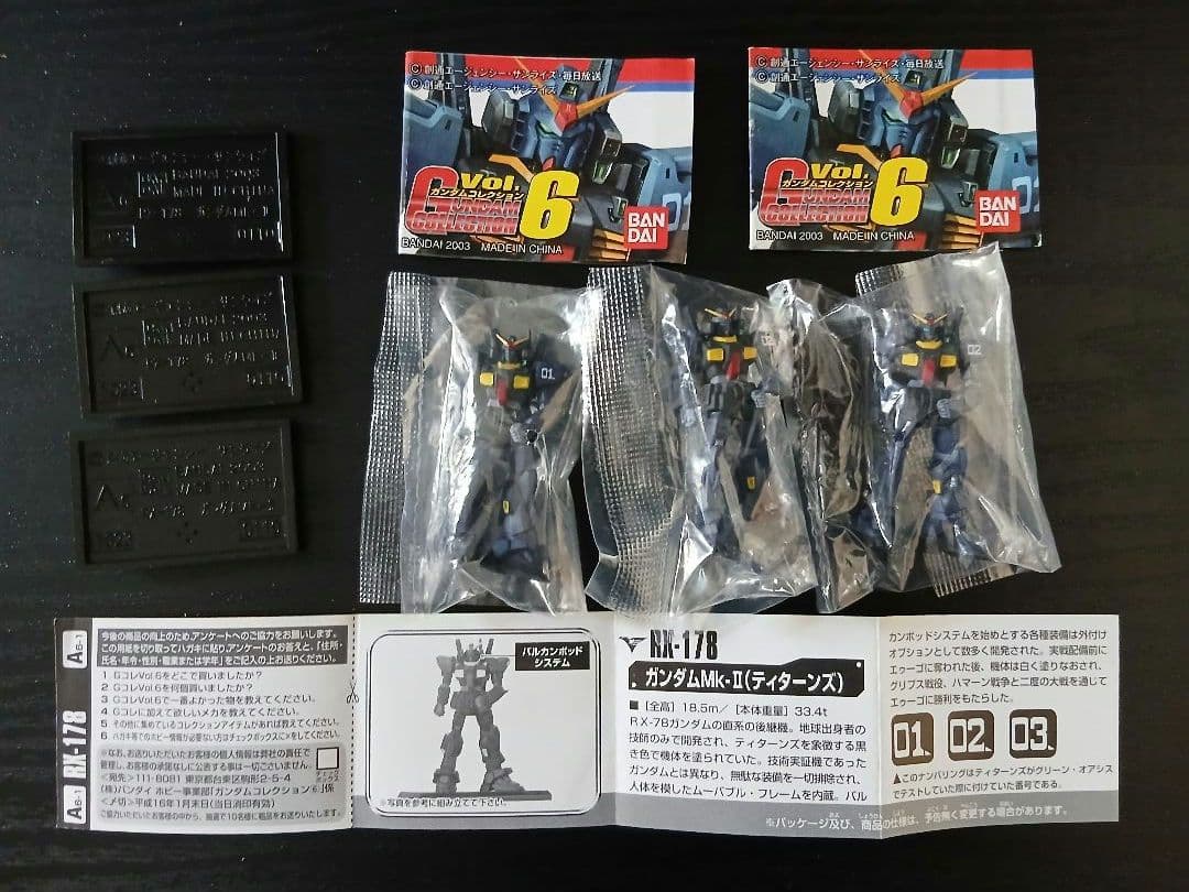 ガンダムコレクション 大量60機 ティターンズセット 袋未開封 量産機多数