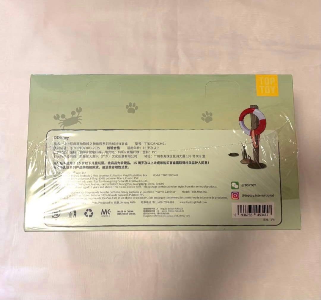 24時間以内発送】新作TOPTOY Zootopia ぬいぐるみ BOX - メルカリ