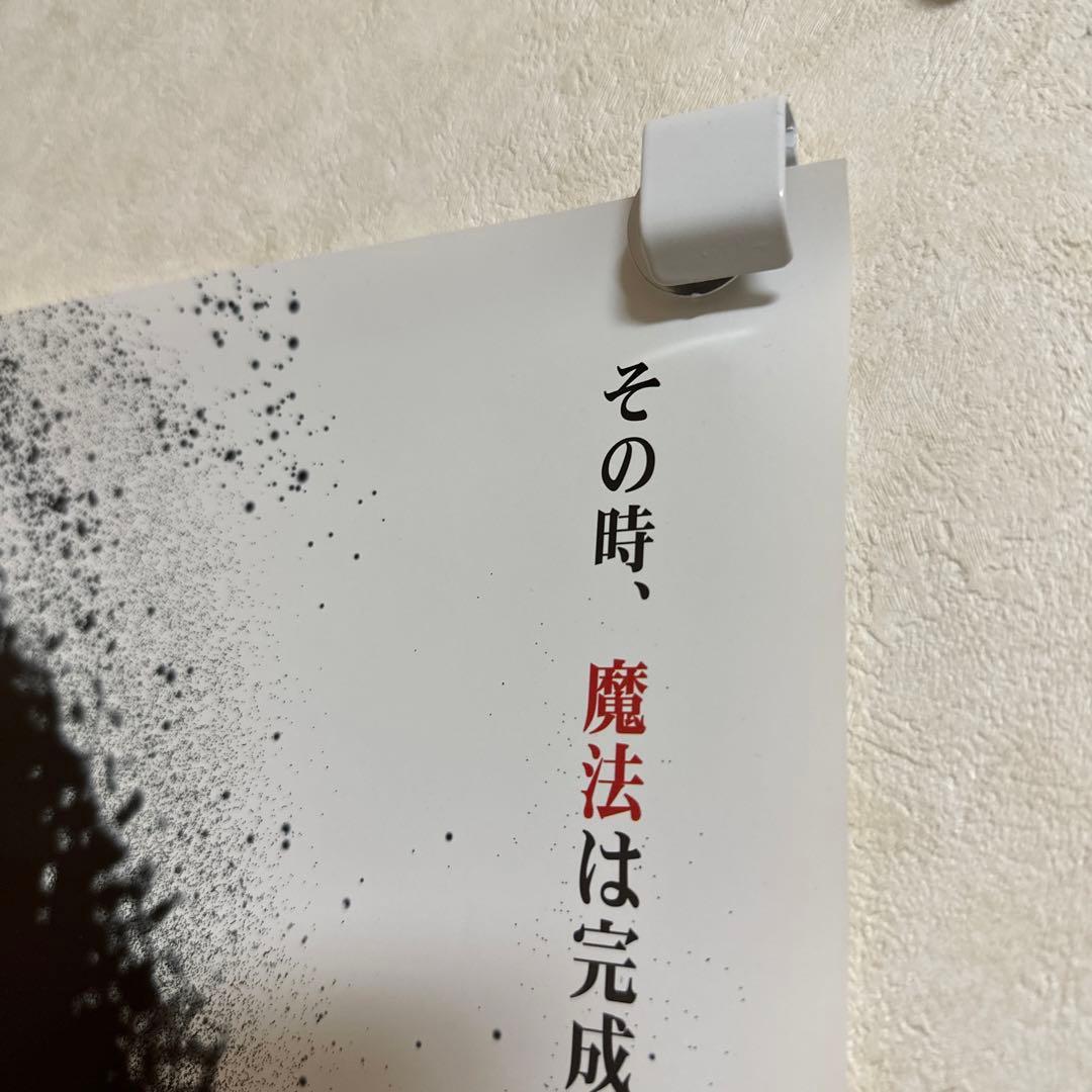 非売品！すべてがFになる PS 販促 ポスター - メルカリ