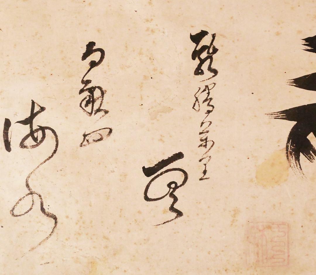 名宝】◇『 一休宗純 「龍」 書 』掛軸 一休さん◇検）千利休 法然