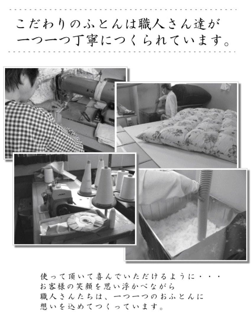 羽毛布団 セミダブル マザーグース 2層 超長綿 ロイヤル 日本製 生成り