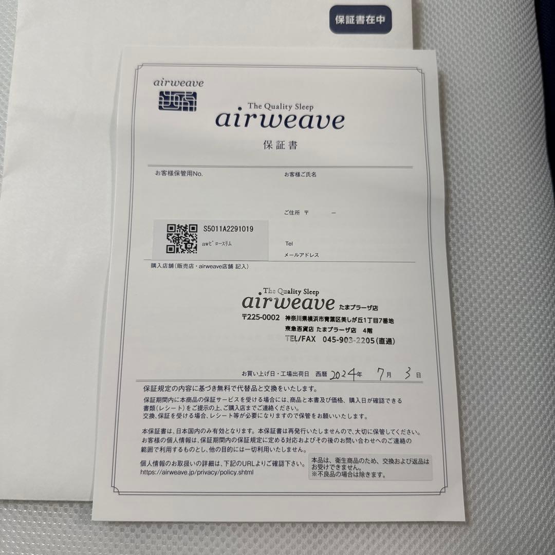 新品同様　airweave pillow スリム　保証書収納バッグ付　田中みなみ
