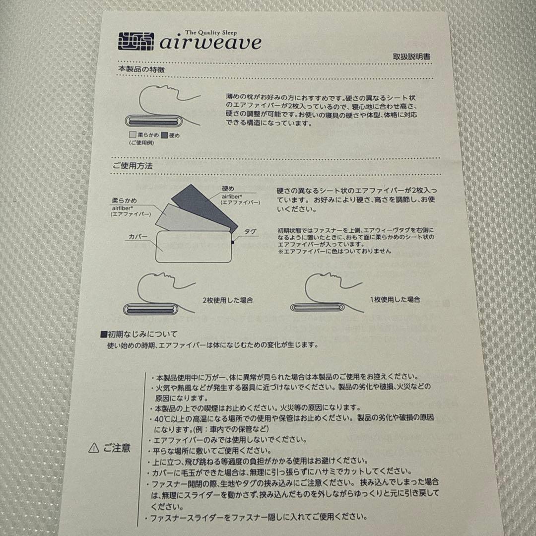 新品同様　airweave pillow スリム　保証書収納バッグ付　田中みなみ