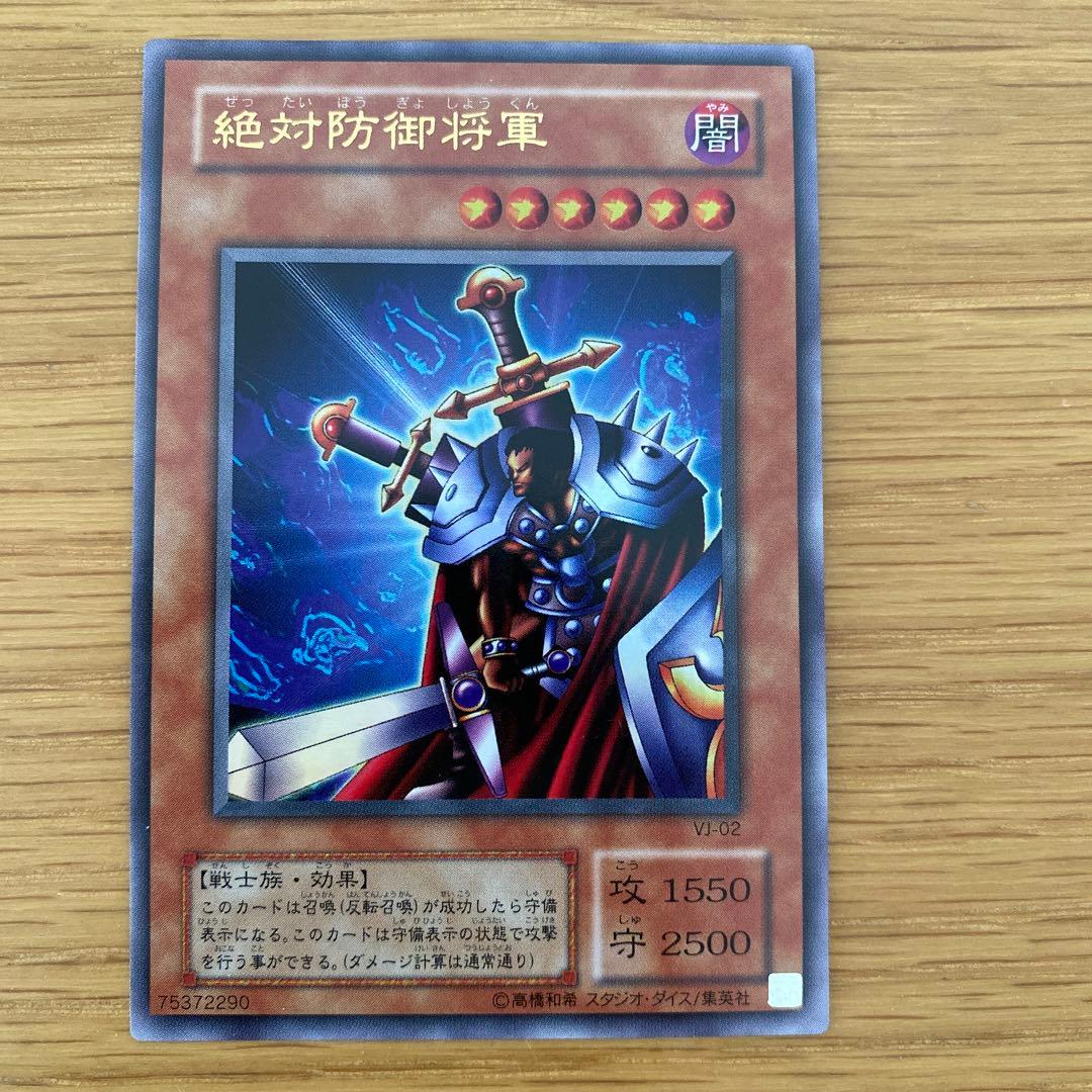 遊戯王カード Vジャンプ付録 6点セット - メルカリ