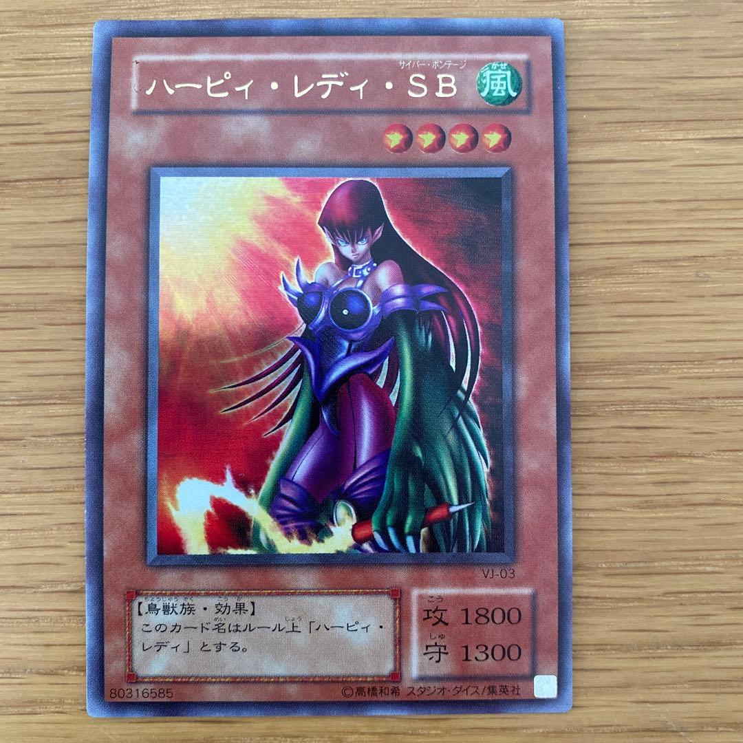 遊戯王カード Vジャンプ付録 6点セット - メルカリ