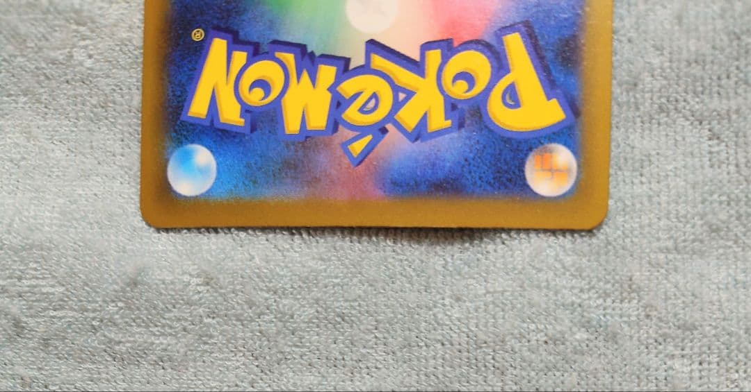 ポケモンカード　メガドリームｅx　ＳＡＲ　ロケット団のミュウツーｅx