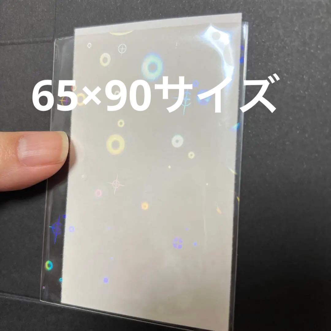 ホログラムトレカスリーブ各種