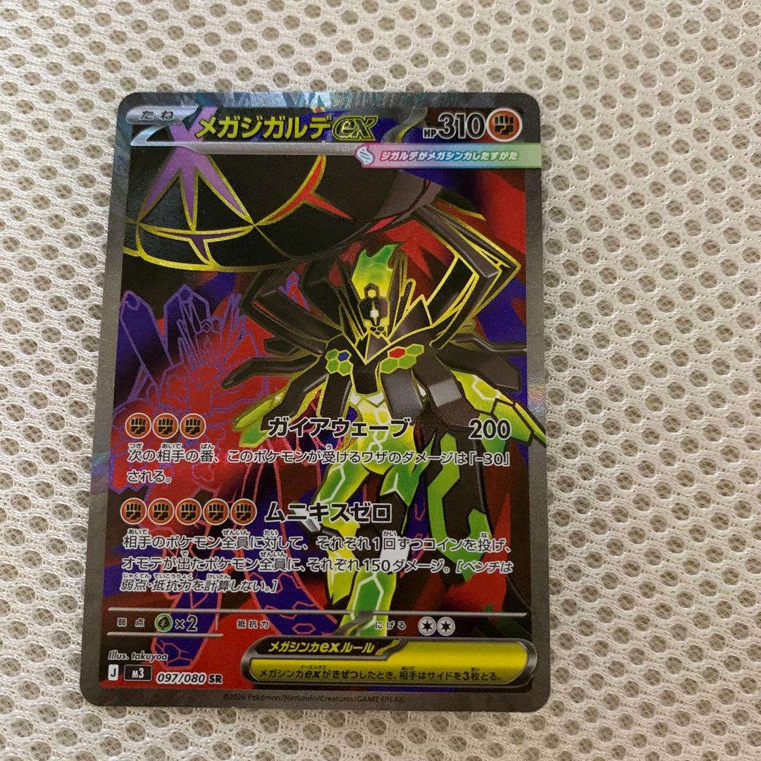 メガシンガルデEX ポケモンカード - メルカリ