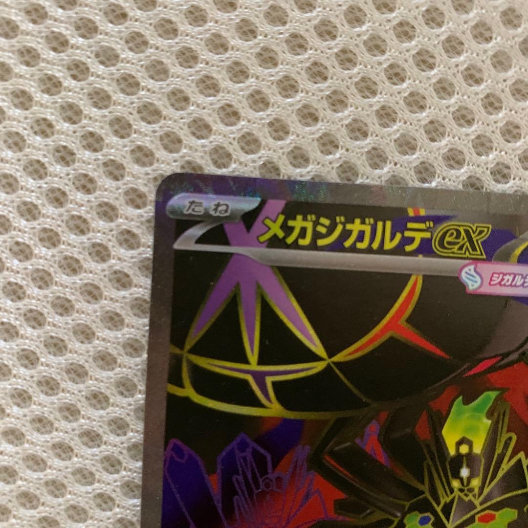 メガシンガルデEX ポケモンカード - メルカリ