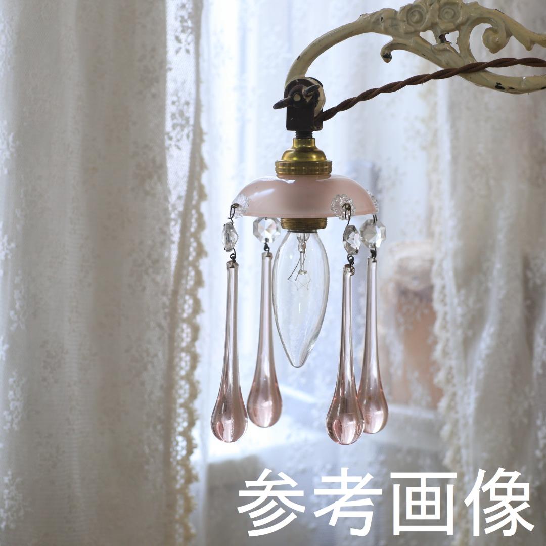 フランスアンティーク　ピンクガラスドロップ /シャンデリアシェードランプ