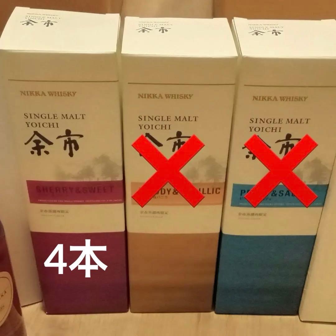 最終お値下げ【匿名配送】余市蒸溜所限定 シングルモルト500ml 1本 未