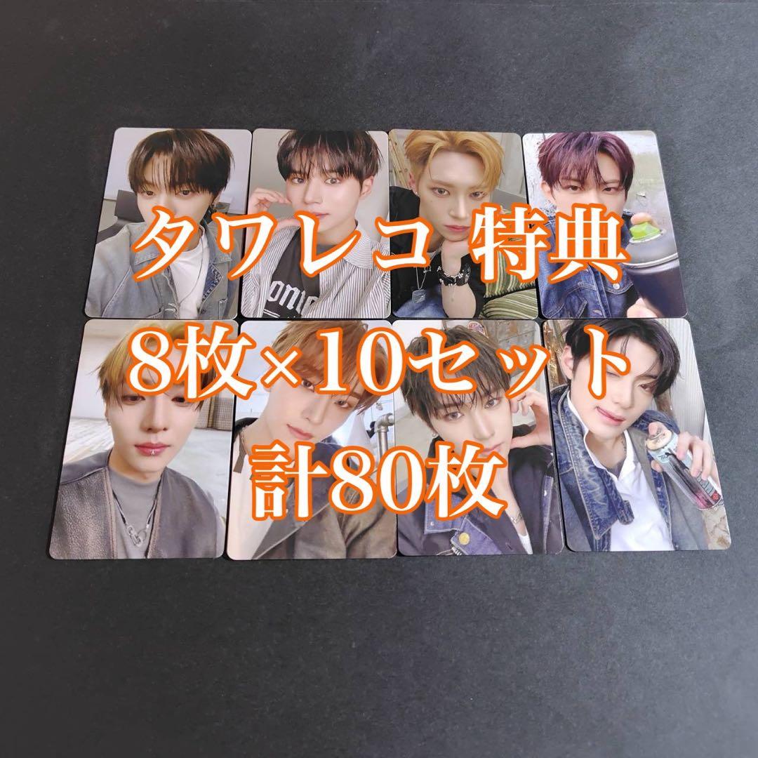 ALD1 EUPHORIA タワレコ 特典 80枚 コンプ トレカ アドワン - メルカリ