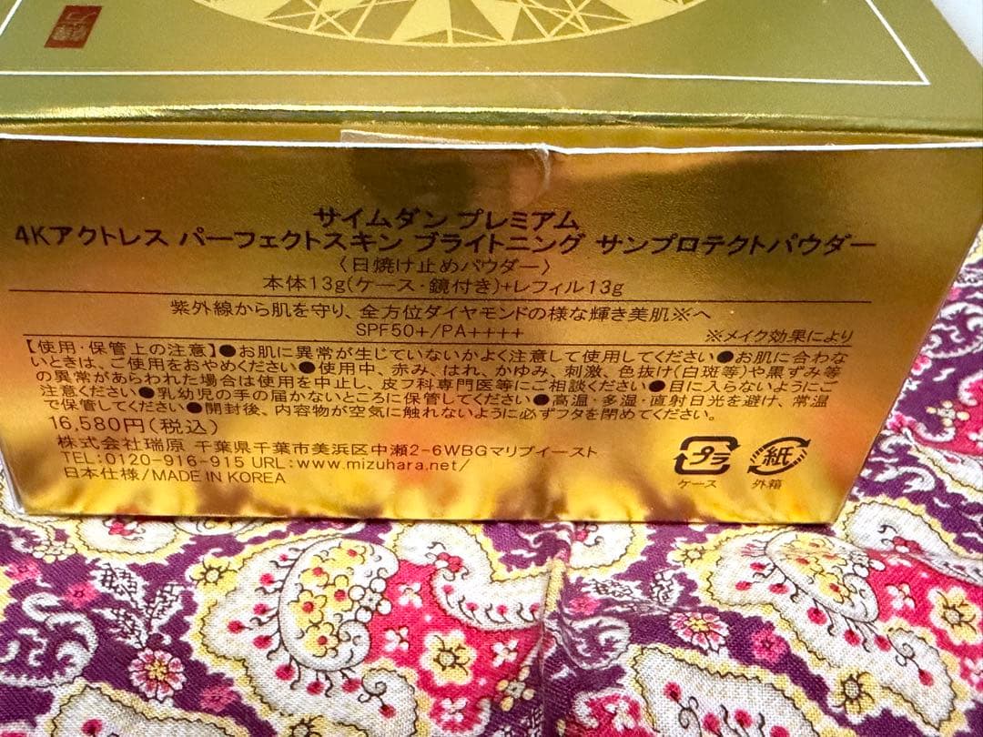 SAIMDANG サイムダン　プレミアムフェイスパウダー 4点セット