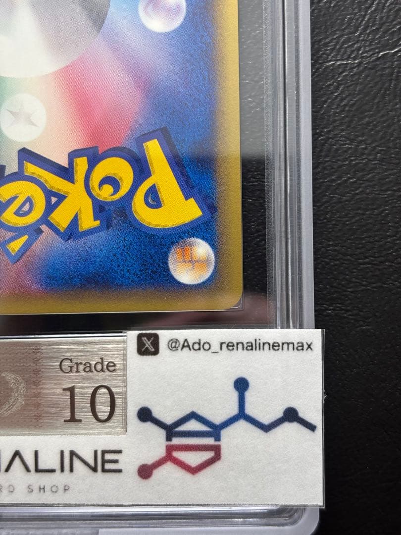 ARS10】ハクリュー ポケモンカードe 048/128 1st - メルカリ