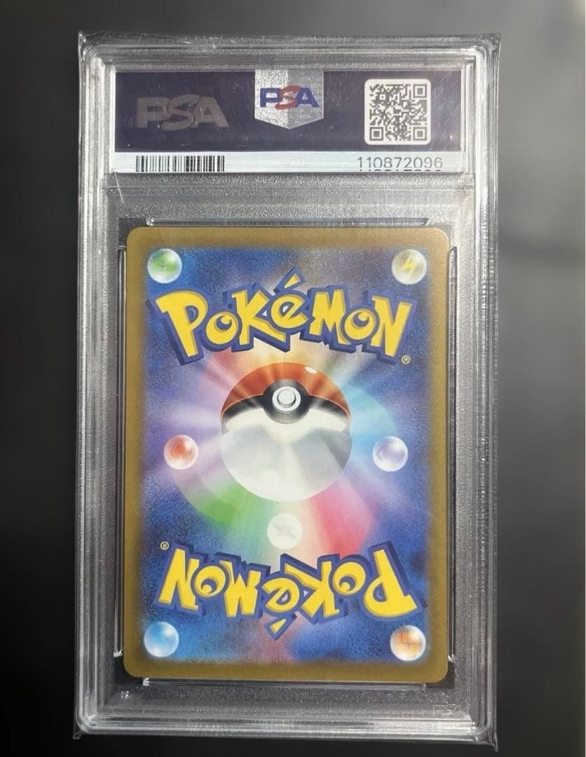 【PSA10】 リーフィアVSTAR SAR