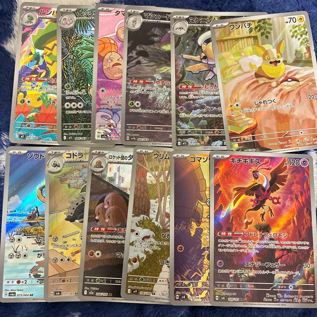 ポケカ まとめ売り ar sr