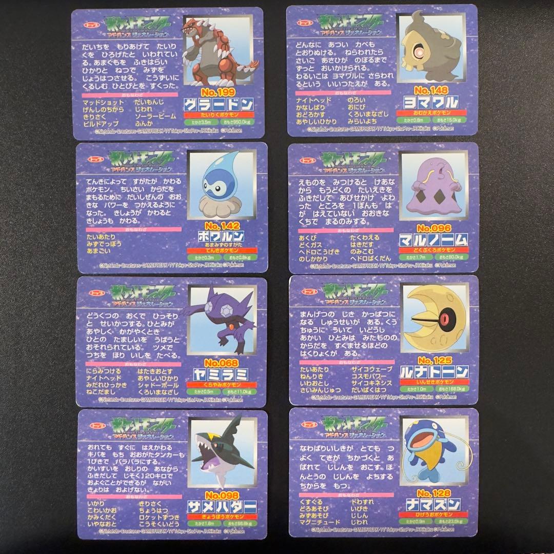 ポケモンカード トップガム アドバンスジェネレーション 60枚 まとめ