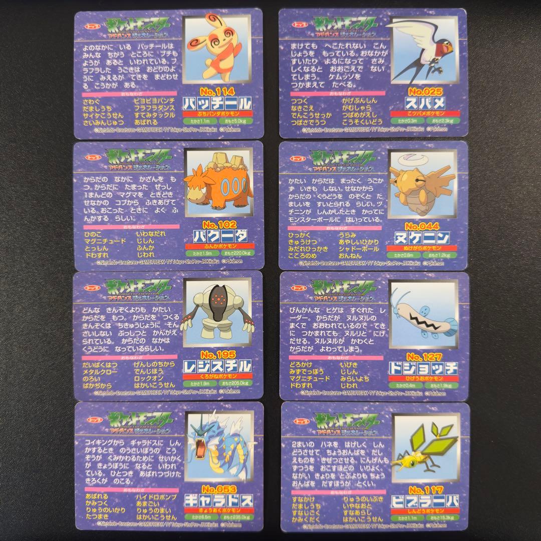 ポケモンカード トップガム アドバンスジェネレーション 60枚 まとめ