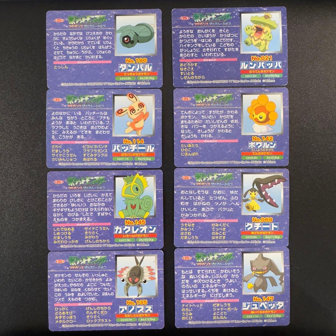 ポケモンカード トップガム アドバンスジェネレーション 60枚 まとめ