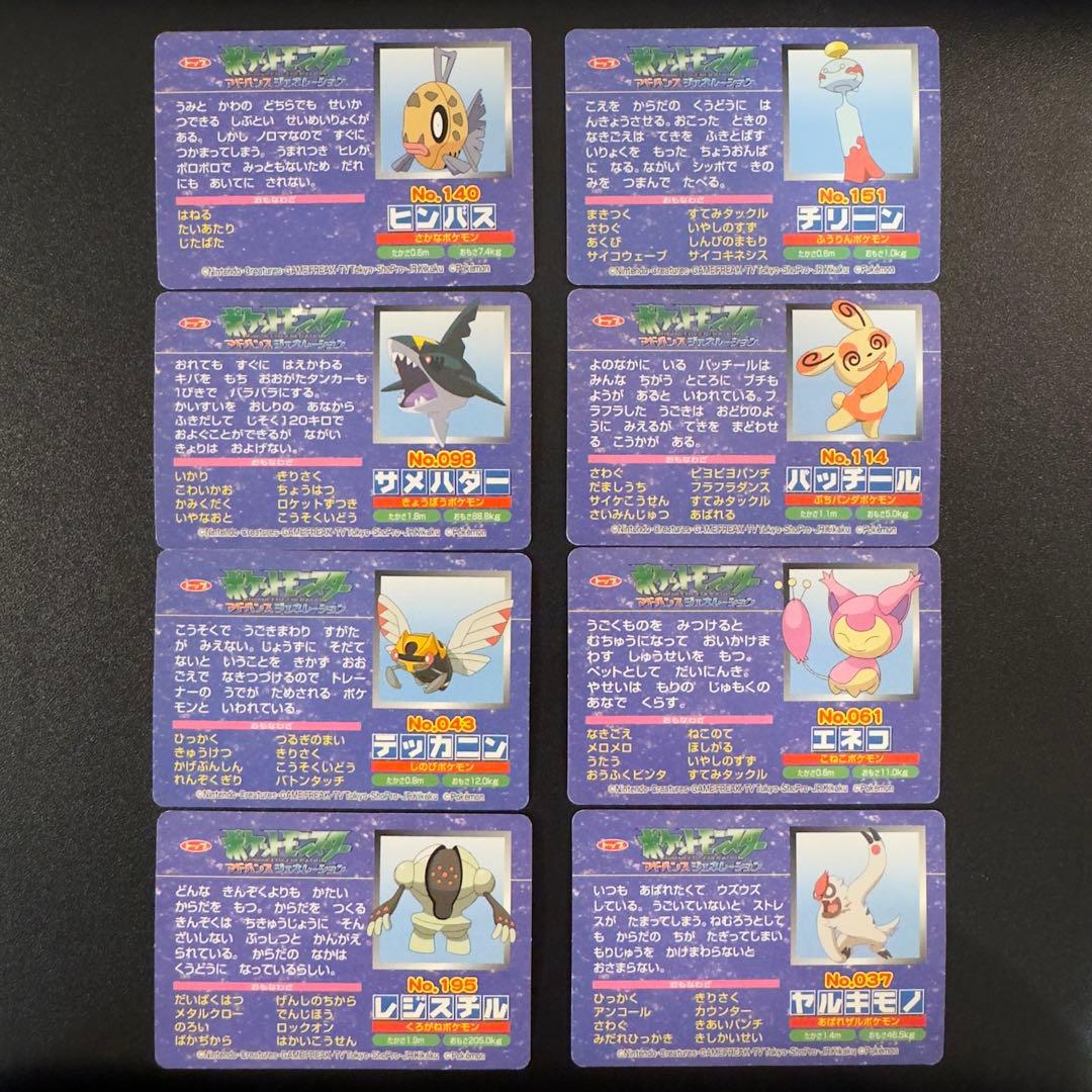 ポケモンカード トップガム アドバンスジェネレーション 60枚 まとめ