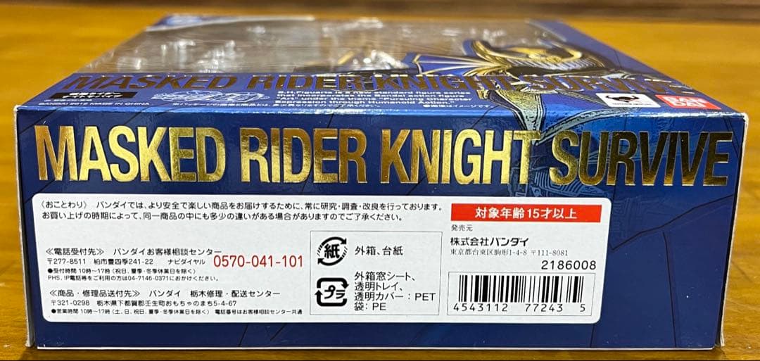 S.H.Figuarts　仮面ライダーナイトサバイブ　未開封