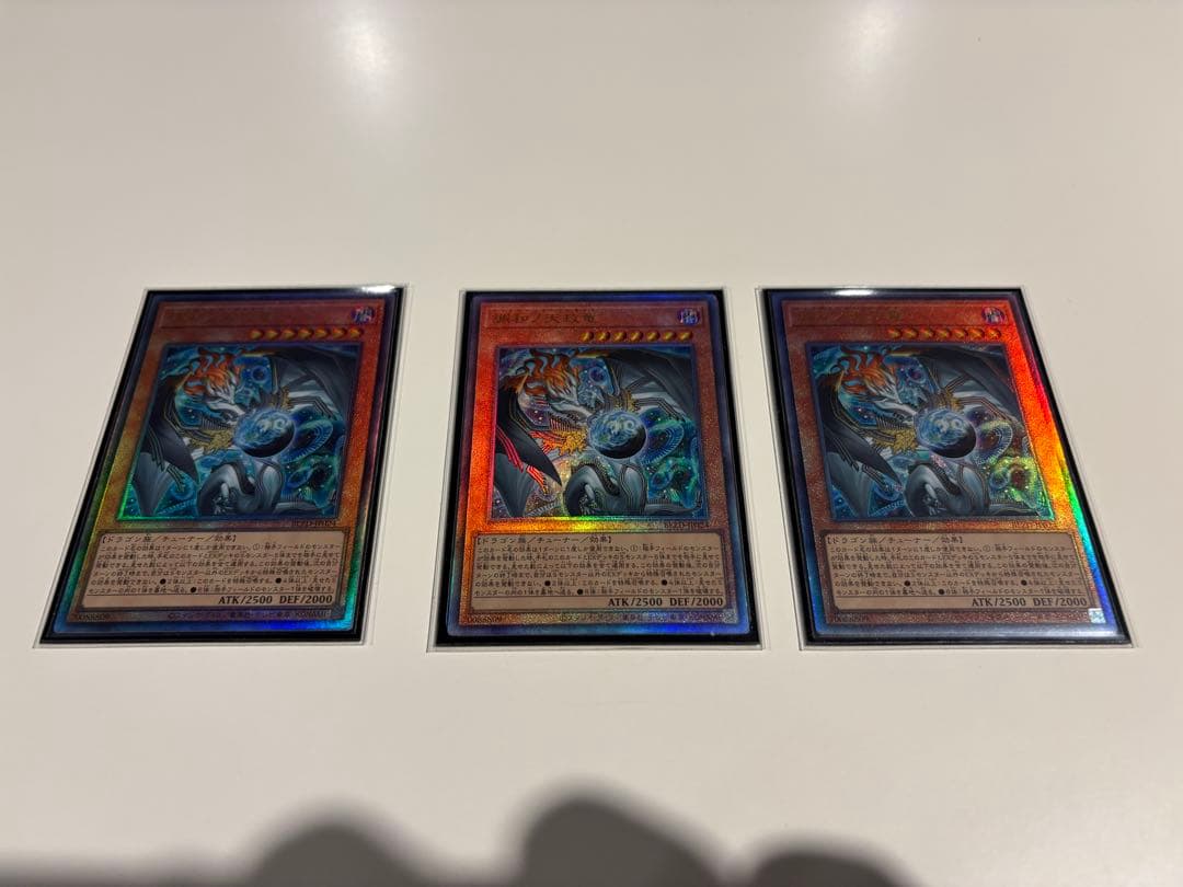 調和ノ天救竜 レリーフ3枚セット - メルカリ