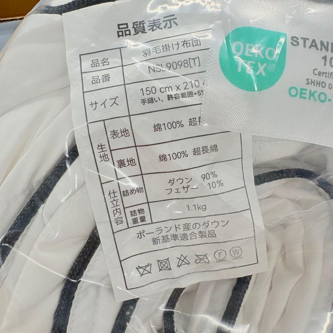 50新品　羽毛布団　シングル　掛け布団　100％羽毛1.1kg　RDS認証